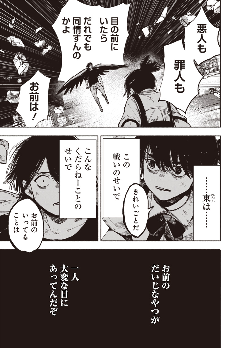 超人X Chap 64.2 - Next Chap 65.2