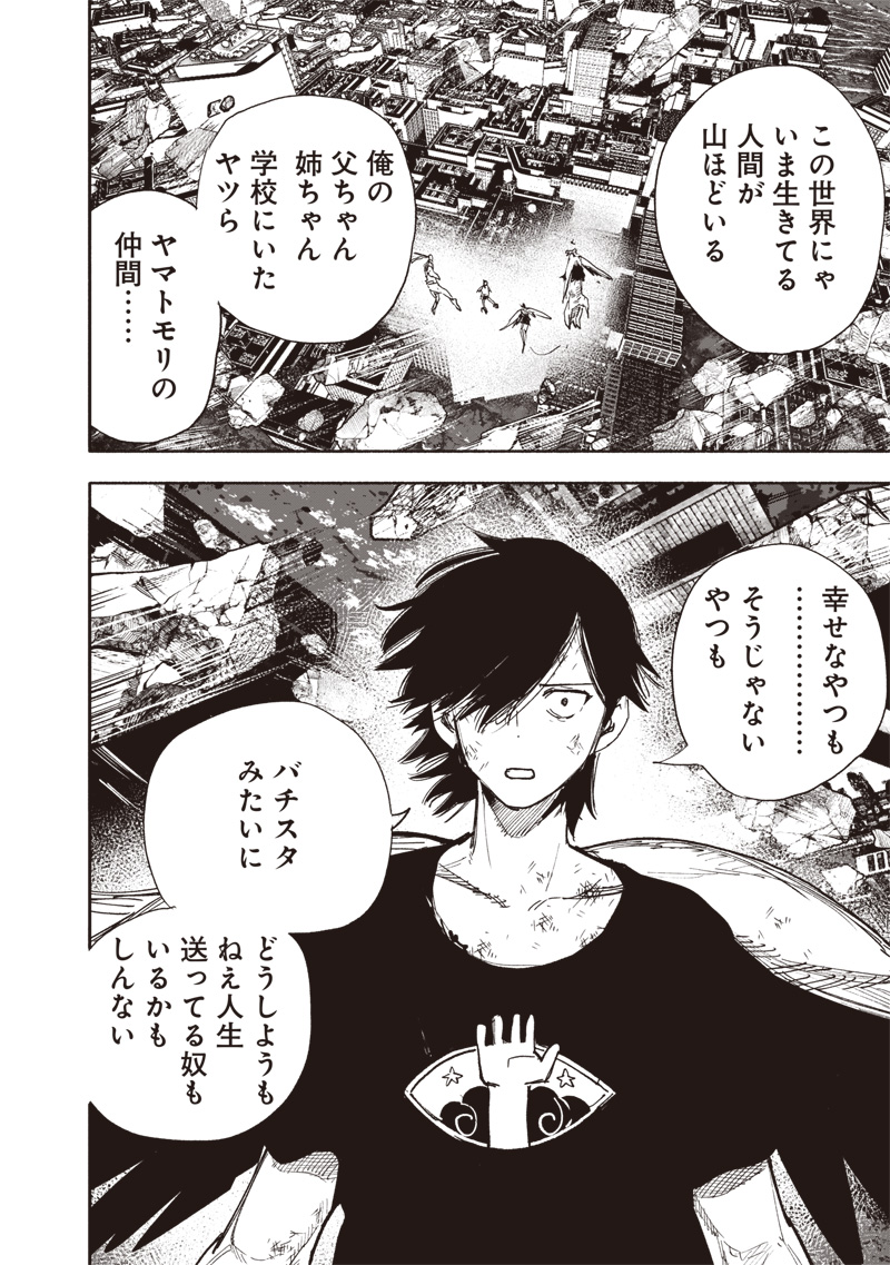 超人X Chap 64.2 - Next Chap 65.2