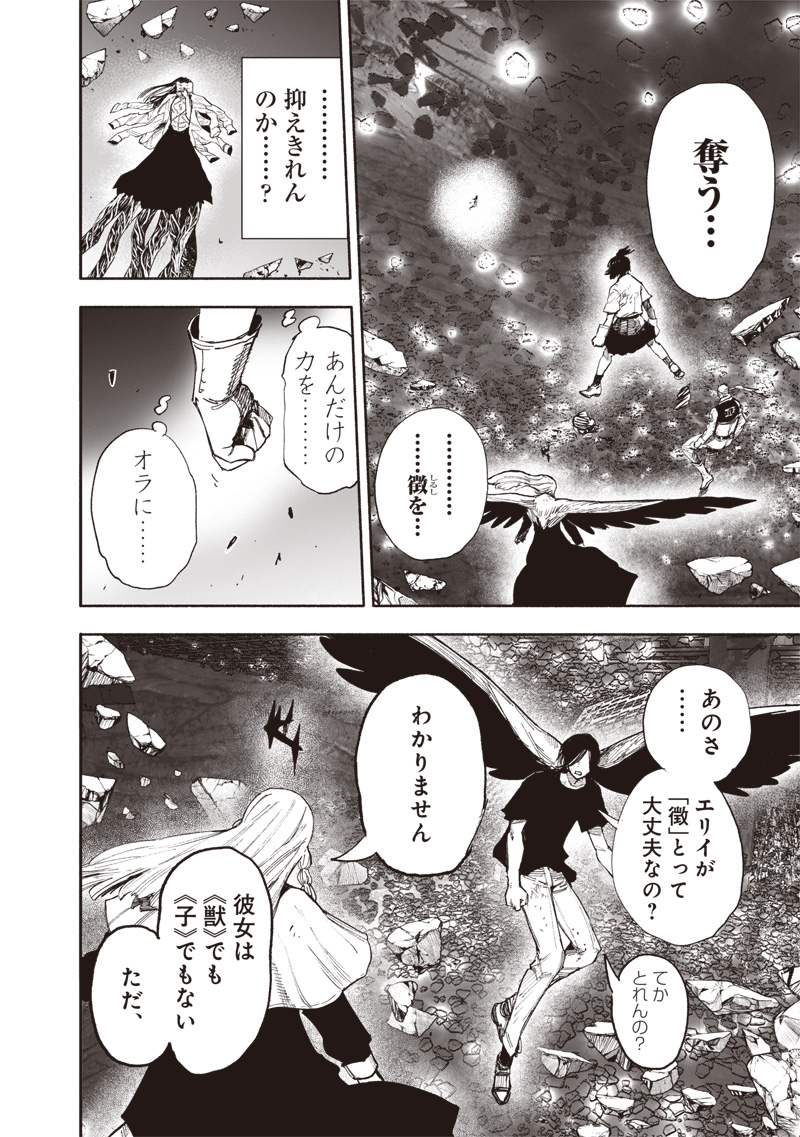 超人X Chap 64.2 - Next Chap 65.2