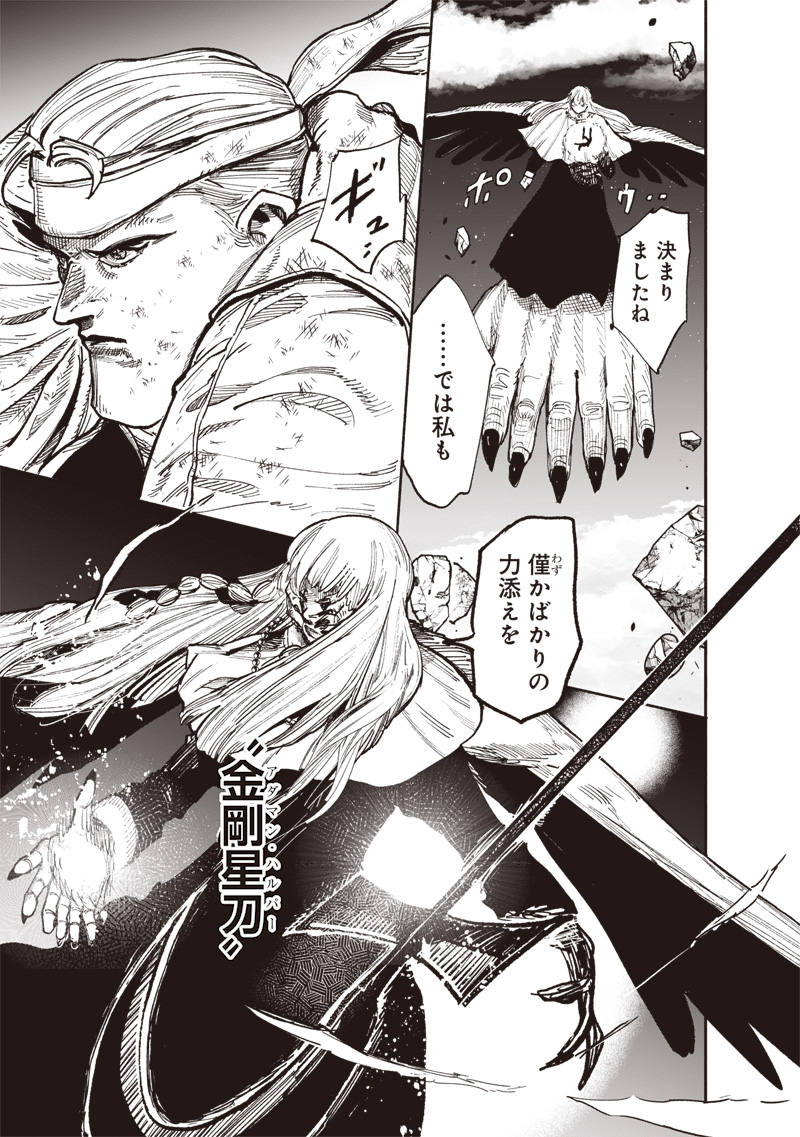 超人X Chap 64.2 - Next Chap 65.2