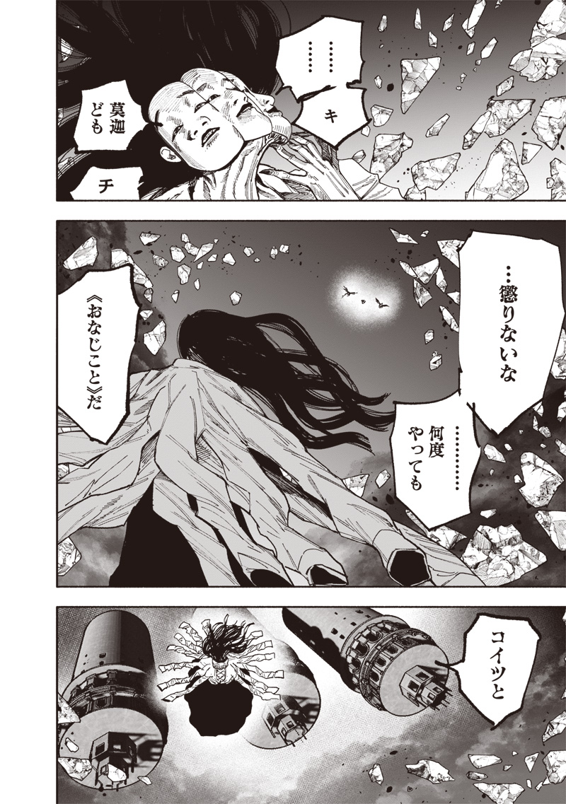 超人X Chap 64.2 - Next Chap 65.2