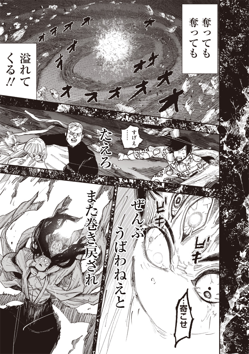 超人X Chap 64.2 - Next Chap 65.2