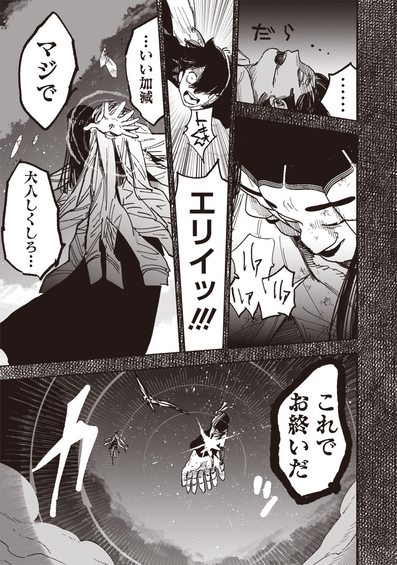 超人X Chap 64.2 - Next Chap 65.2