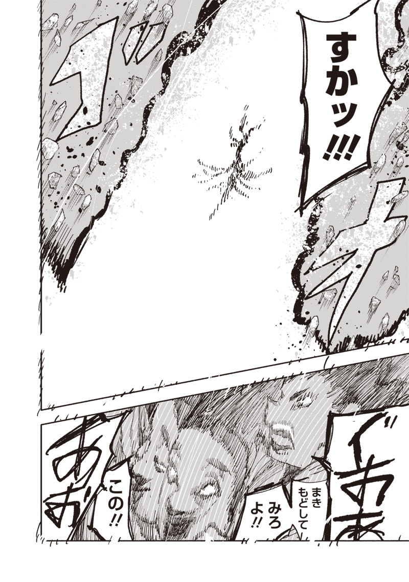 超人X Chap 64.2 - Next Chap 65.2