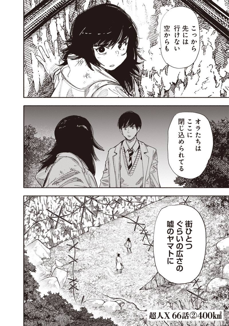 超人X Chap 66.2 - Next Chap 67.2