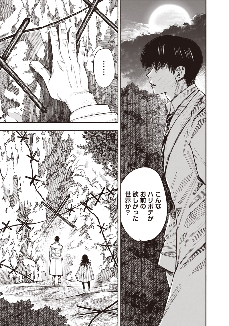 超人X Chap 66.2 - Next Chap 67.2