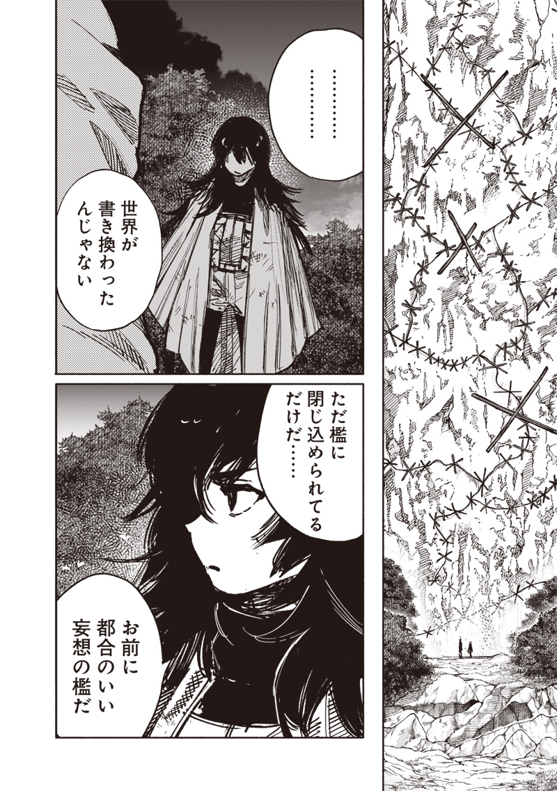 超人X Chap 66.2 - Next Chap 67.2