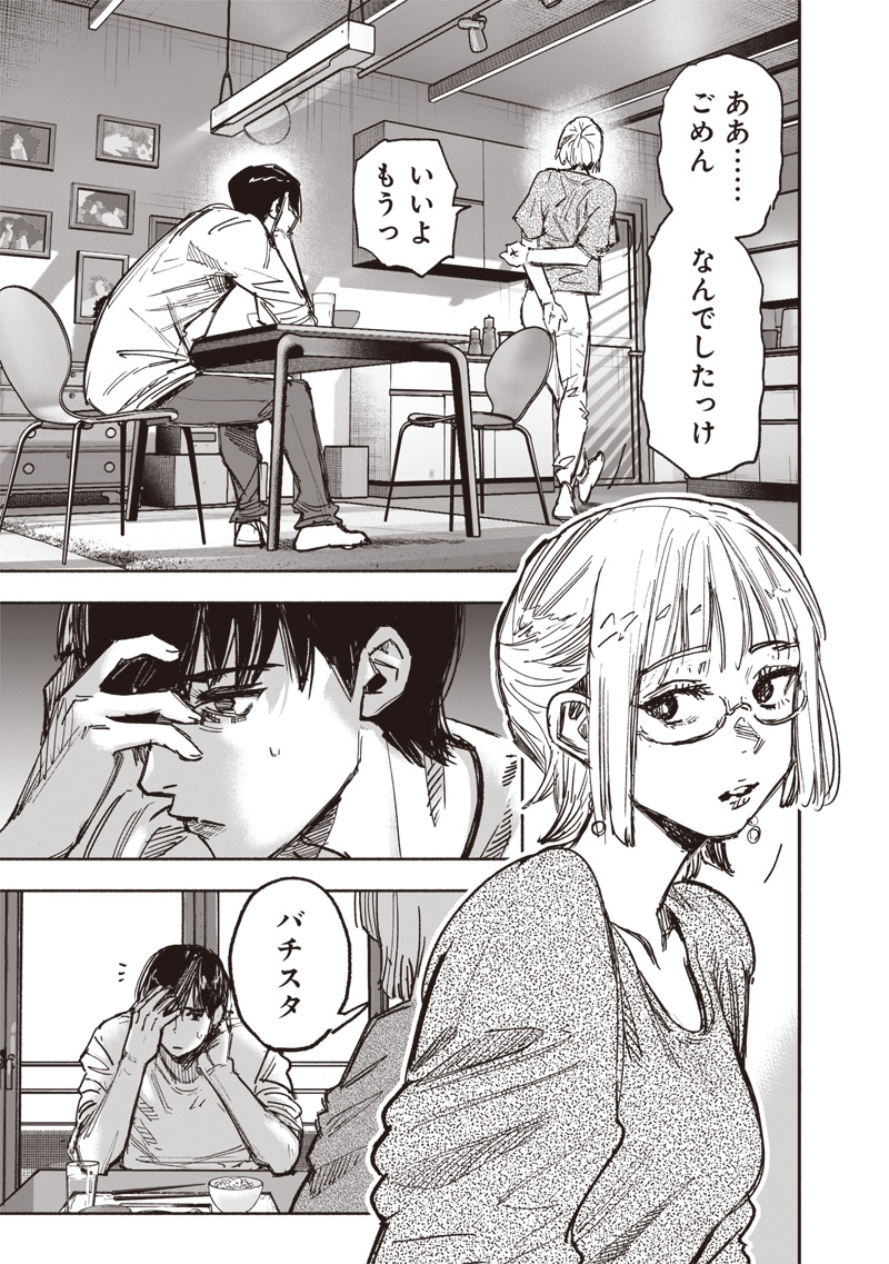 超人X Chap 66.2 - Next Chap 67.2