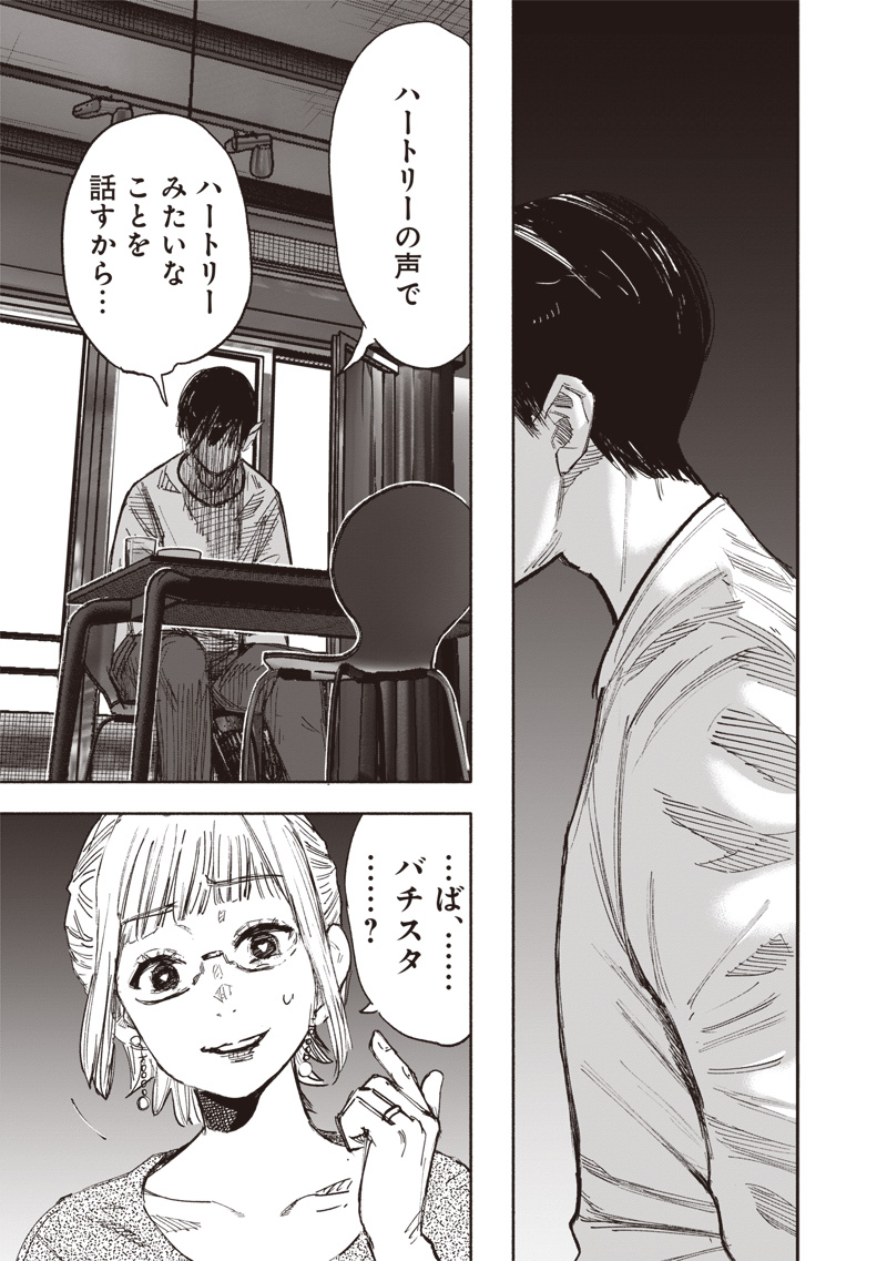 超人X Chap 66.2 - Next Chap 67.2