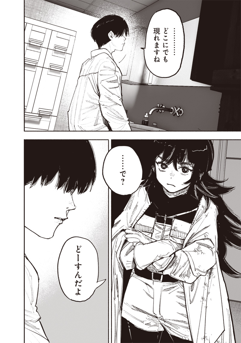 超人X Chap 66.2 - Next Chap 67.2