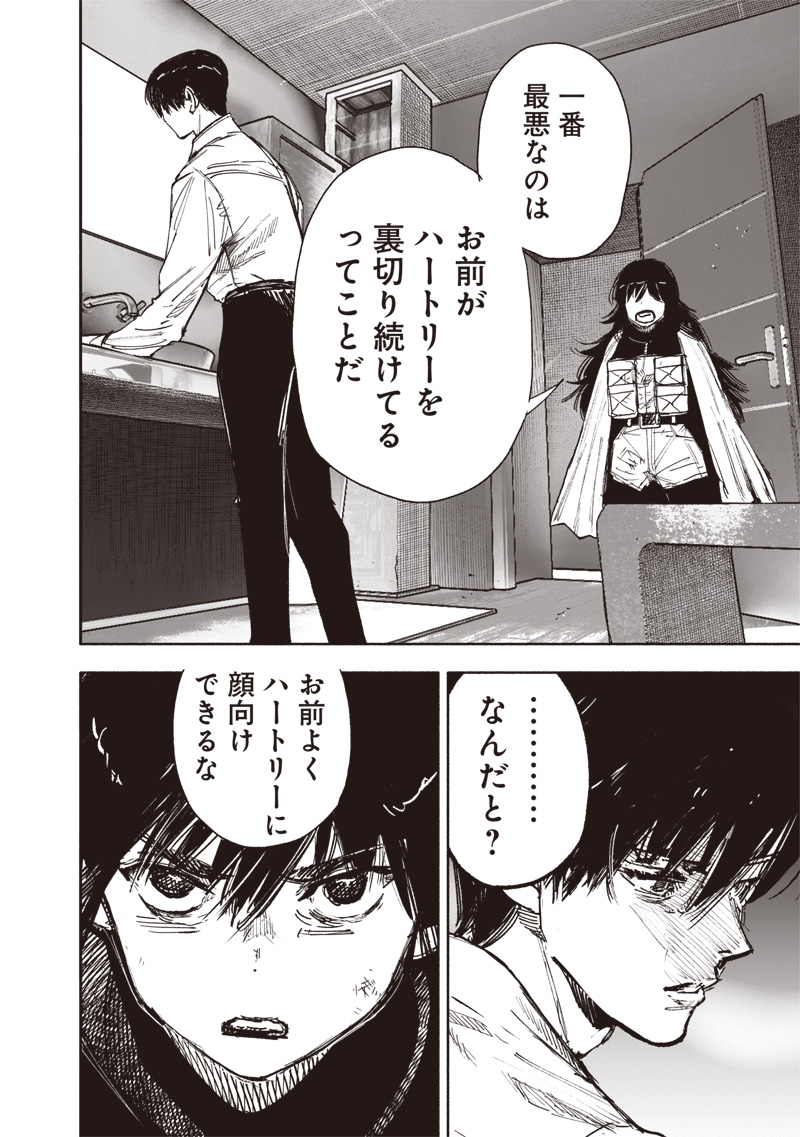 超人X Chap 66.2 - Next Chap 67.2