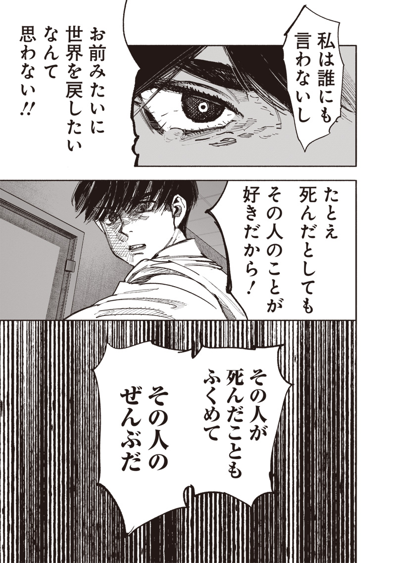 超人X Chap 66.2 - Next Chap 67.2