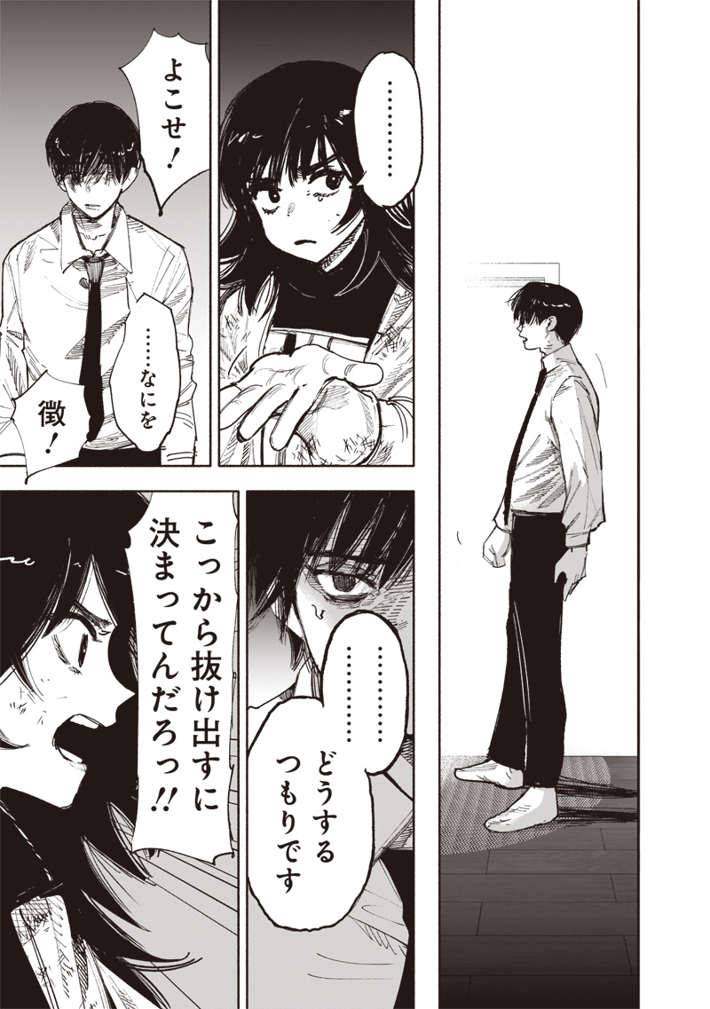 超人X Chap 66.2 - Next Chap 67.2