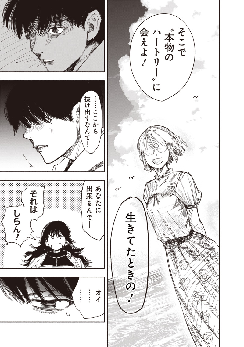 超人X Chap 66.2 - Next Chap 67.2