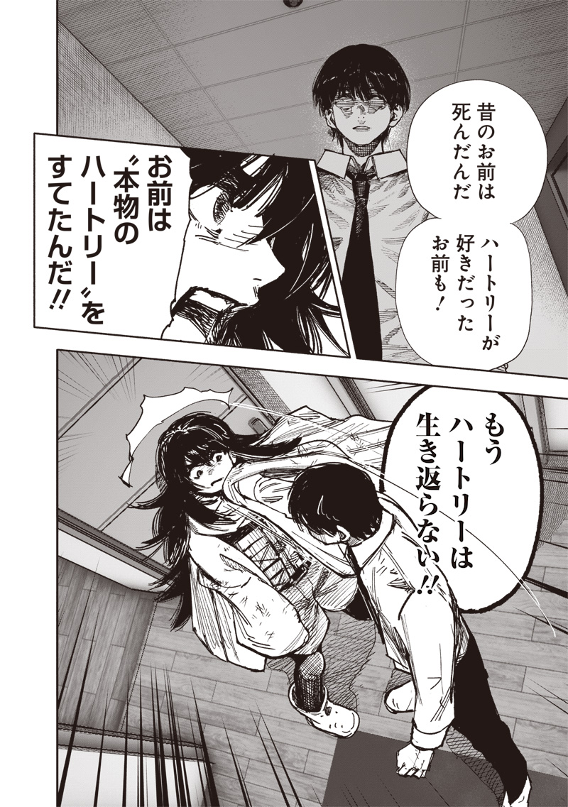 超人X Chap 66.2 - Next Chap 67.2