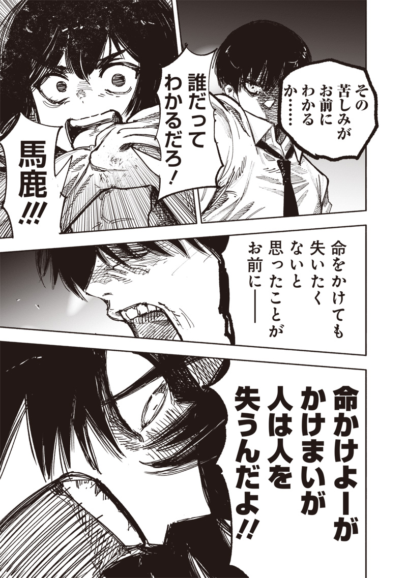 超人X Chap 66.2 - Next Chap 67.2