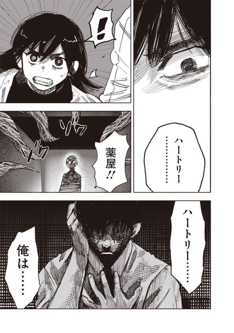 超人X Chap 66.2 - Next Chap 67.2