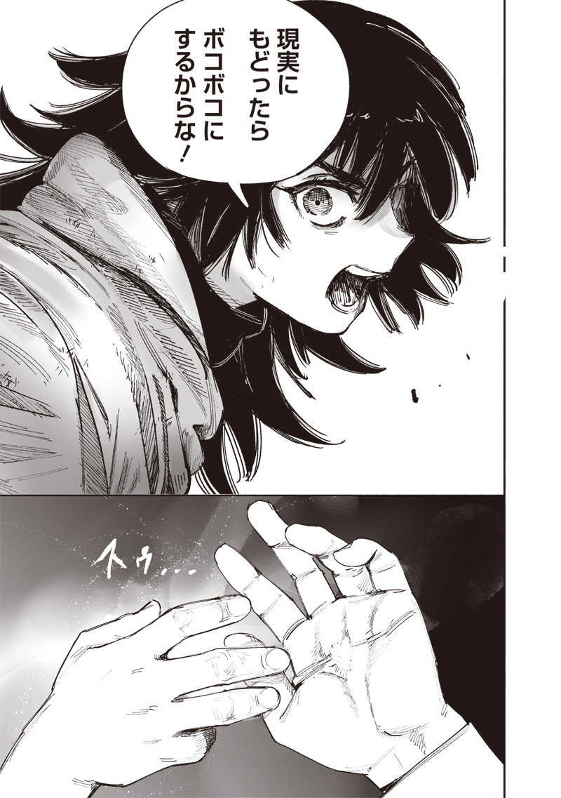 超人X Chap 66.2 - Next Chap 67.2