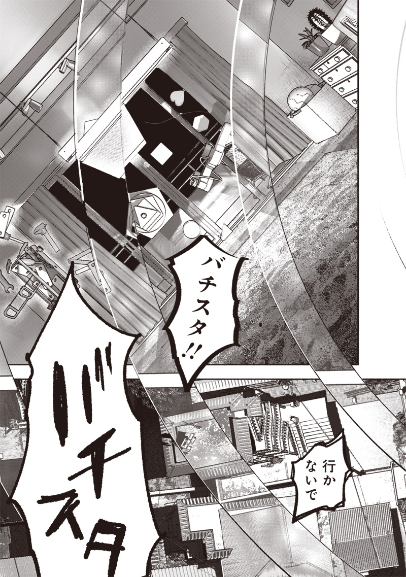 超人X Chap 66.2 - Next Chap 67.2