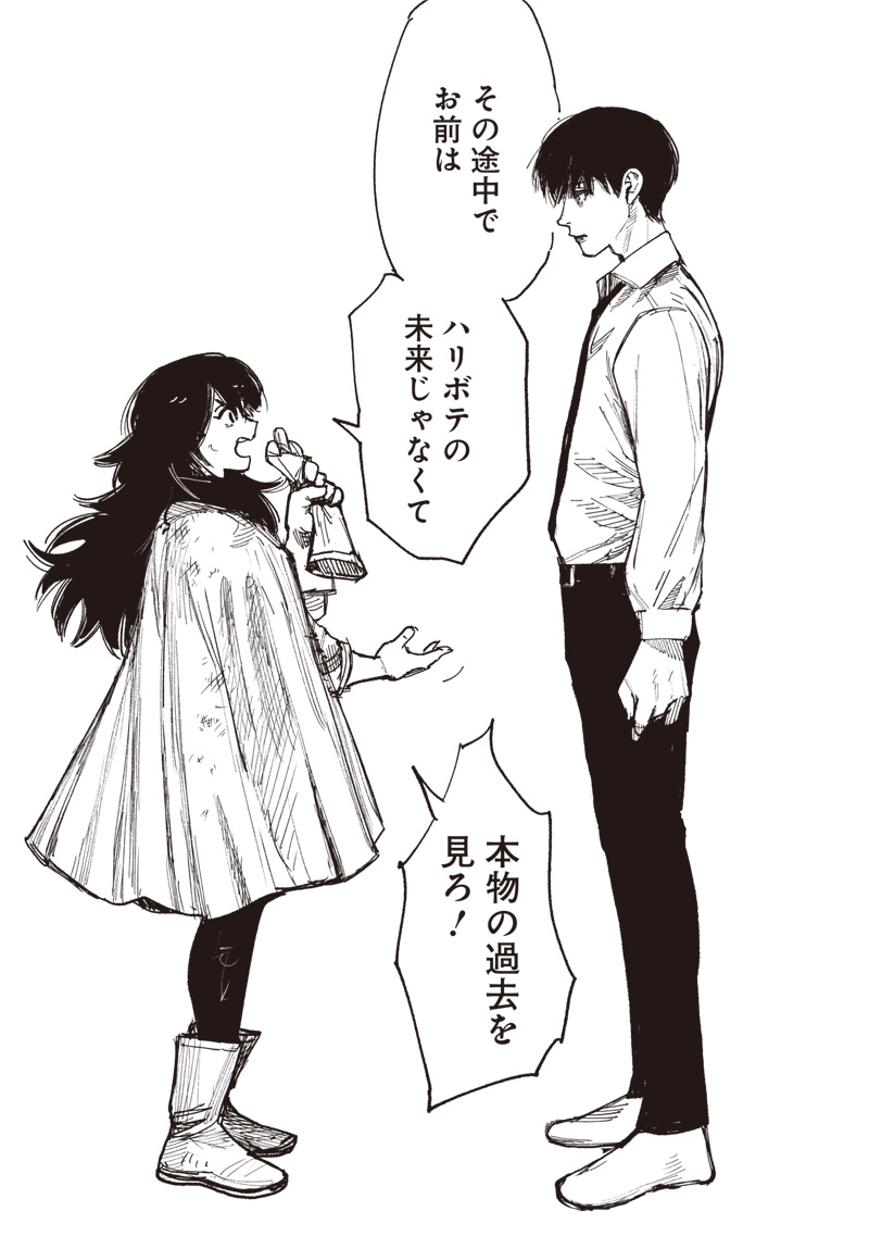 超人X Chap 66.2 - Next Chap 67.2