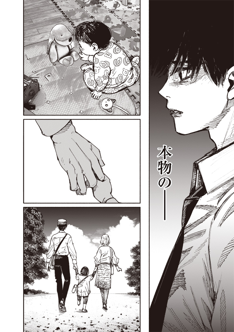 超人X Chap 66.2 - Next Chap 67.2