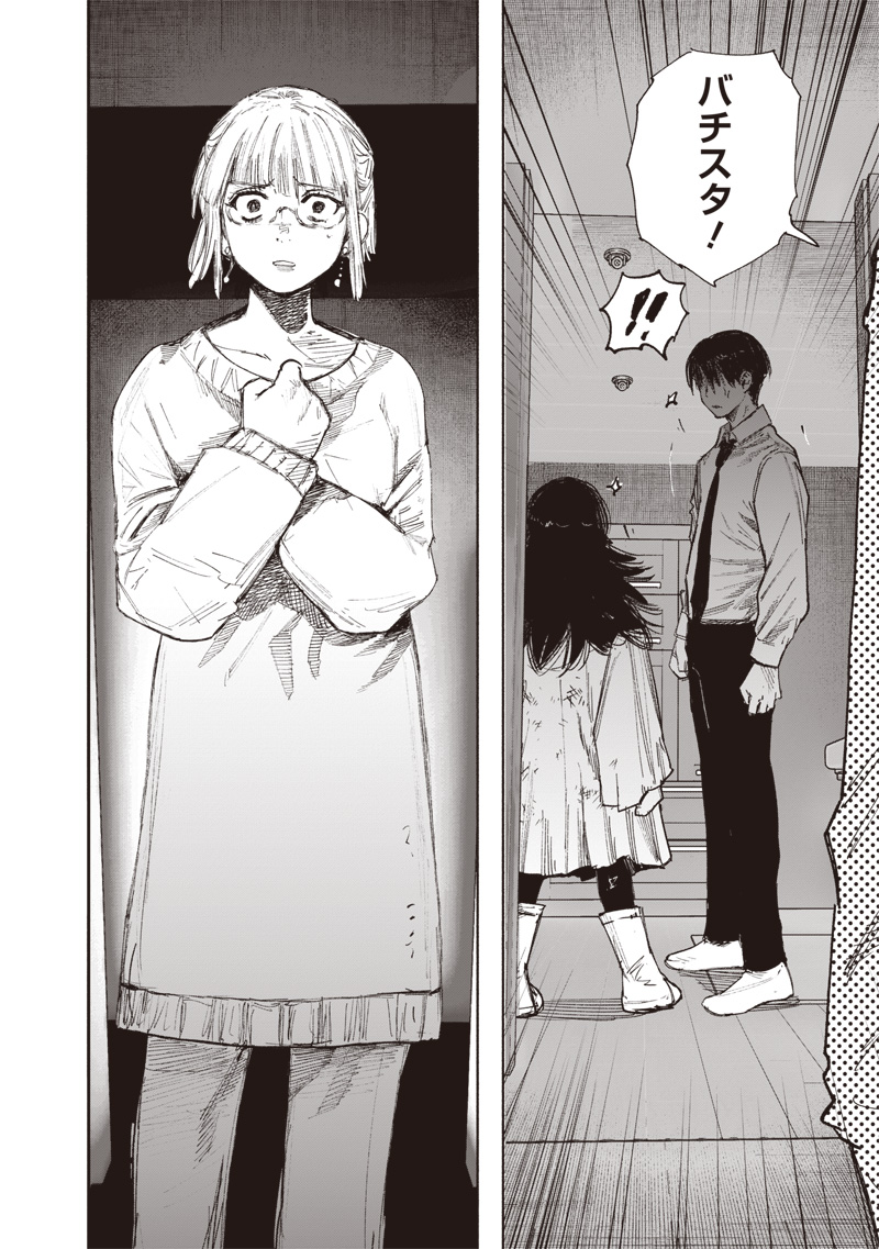 超人X Chap 66.2 - Next Chap 67.2