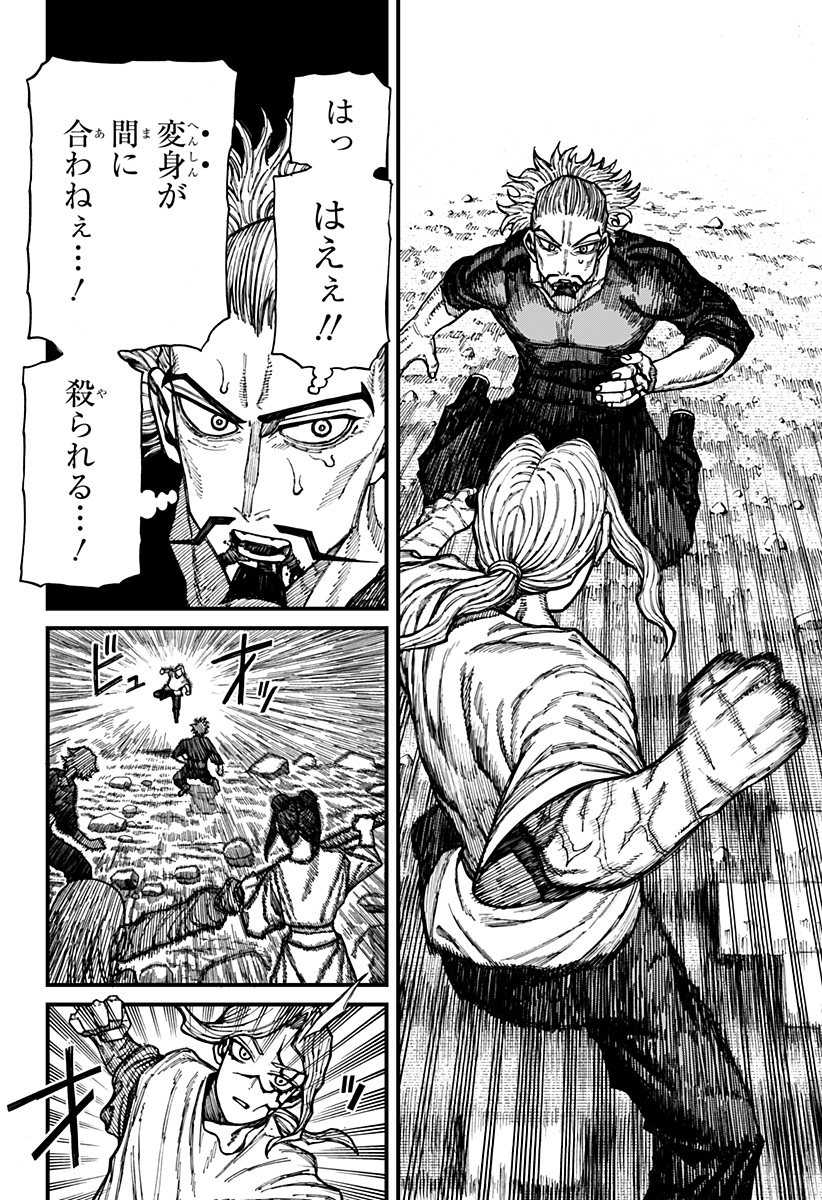 Centuria Chap 43 - Next Chap 44