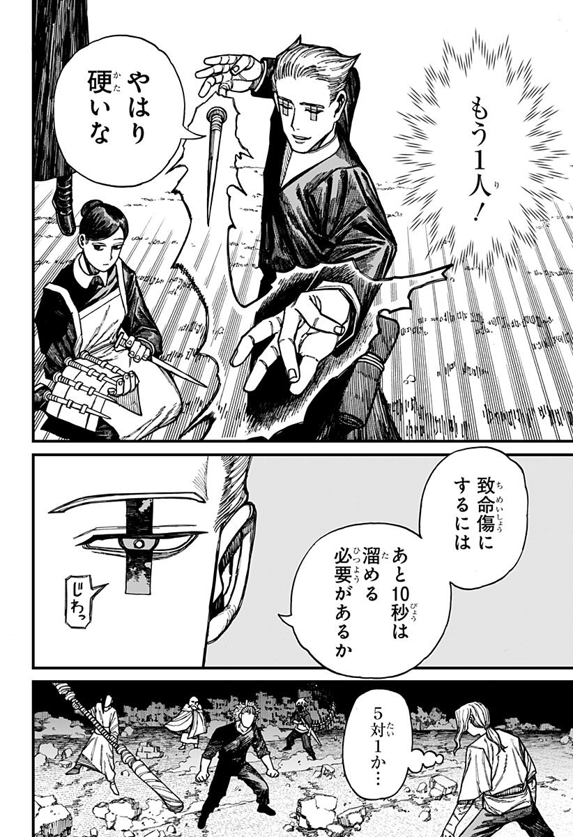 Centuria Chap 43 - Next Chap 44