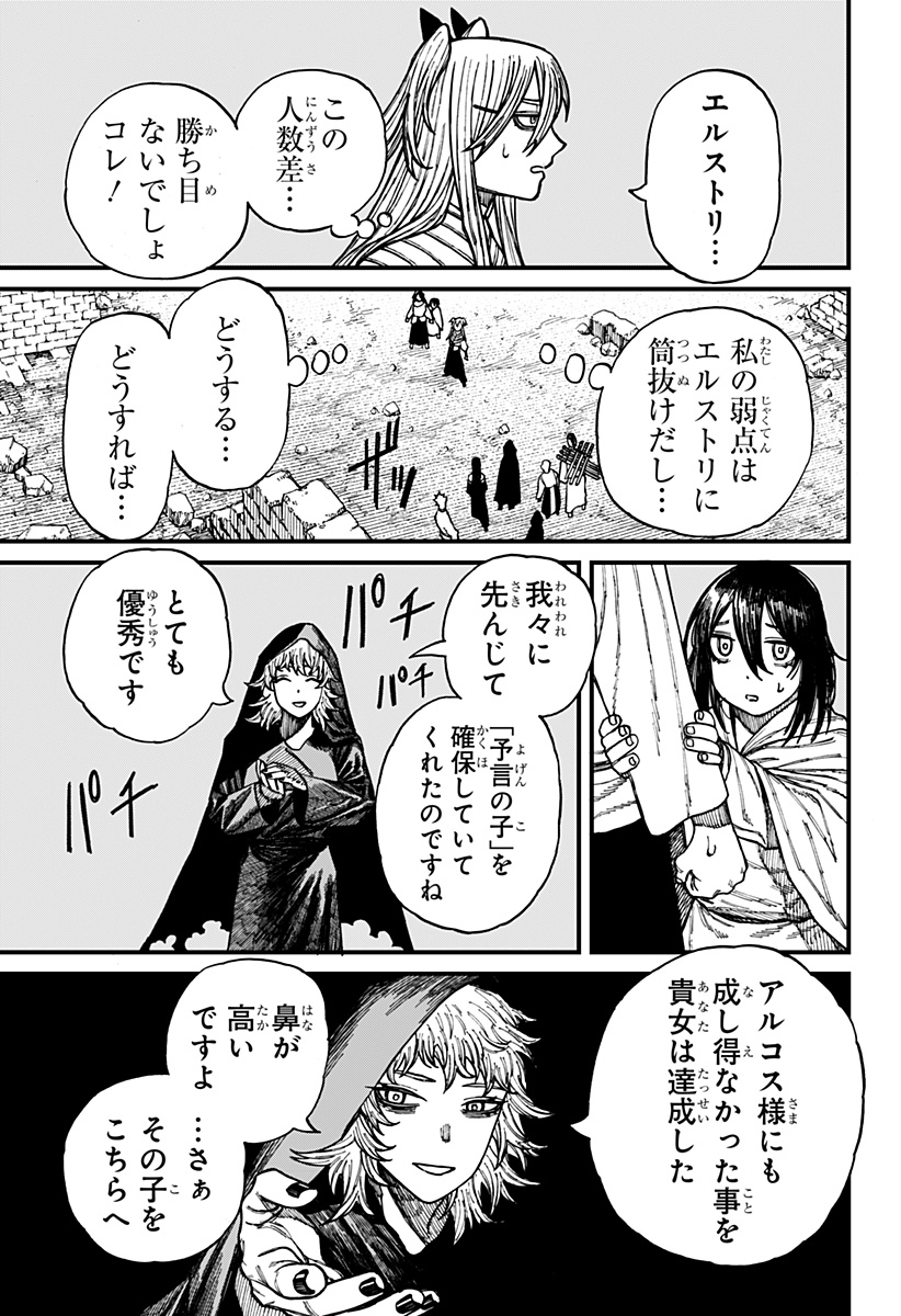 Centuria Chap 43 - Next Chap 44