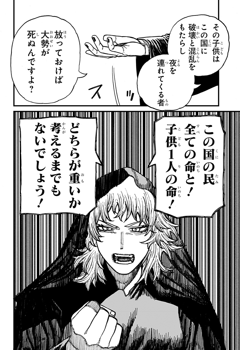Centuria Chap 43 - Next Chap 44