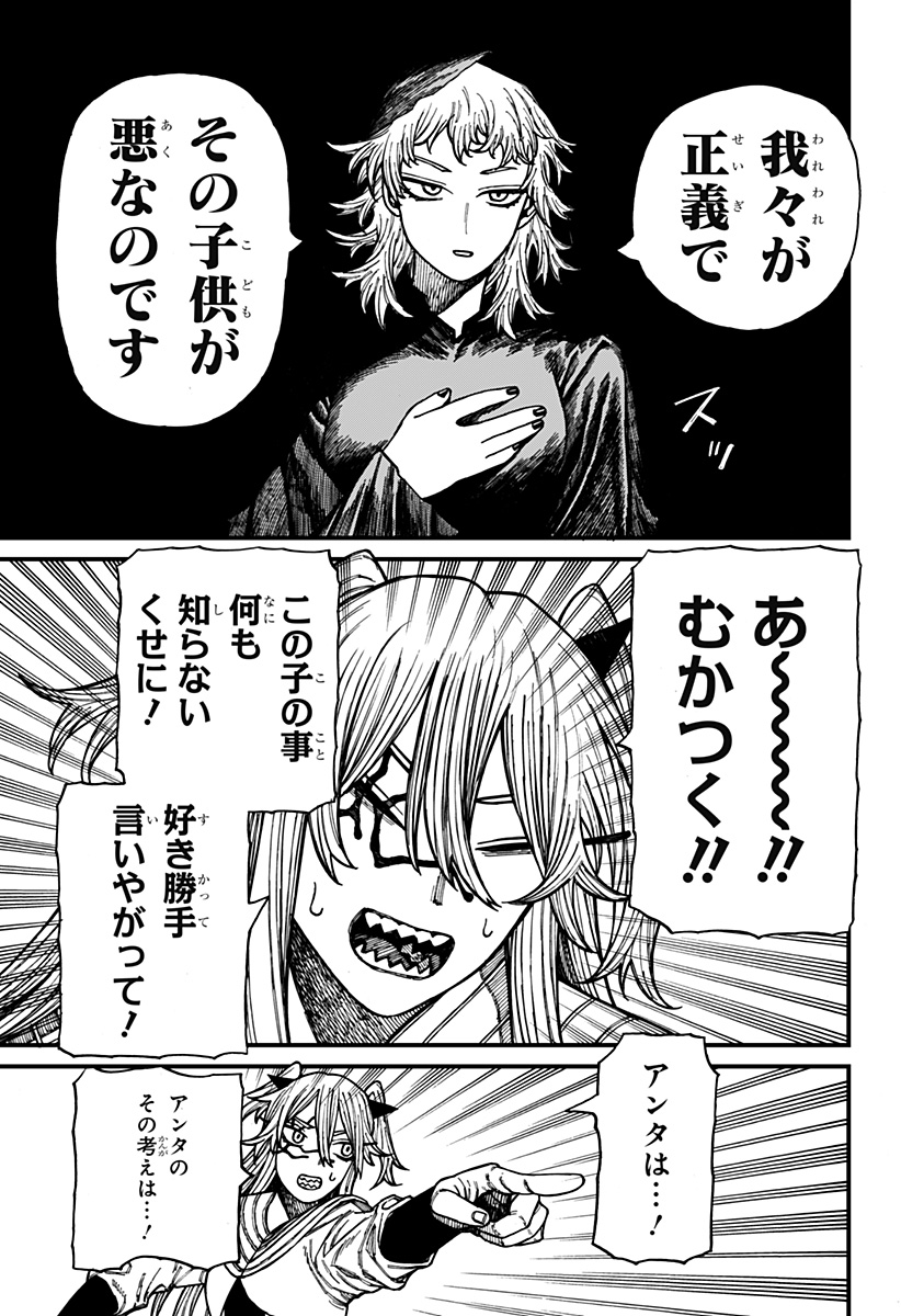 Centuria Chap 43 - Next Chap 44