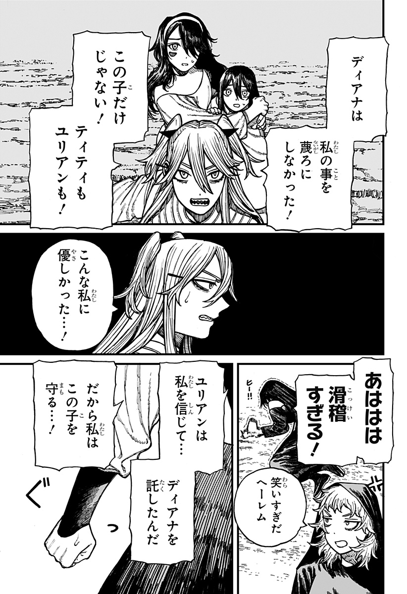 Centuria Chap 43 - Next Chap 44