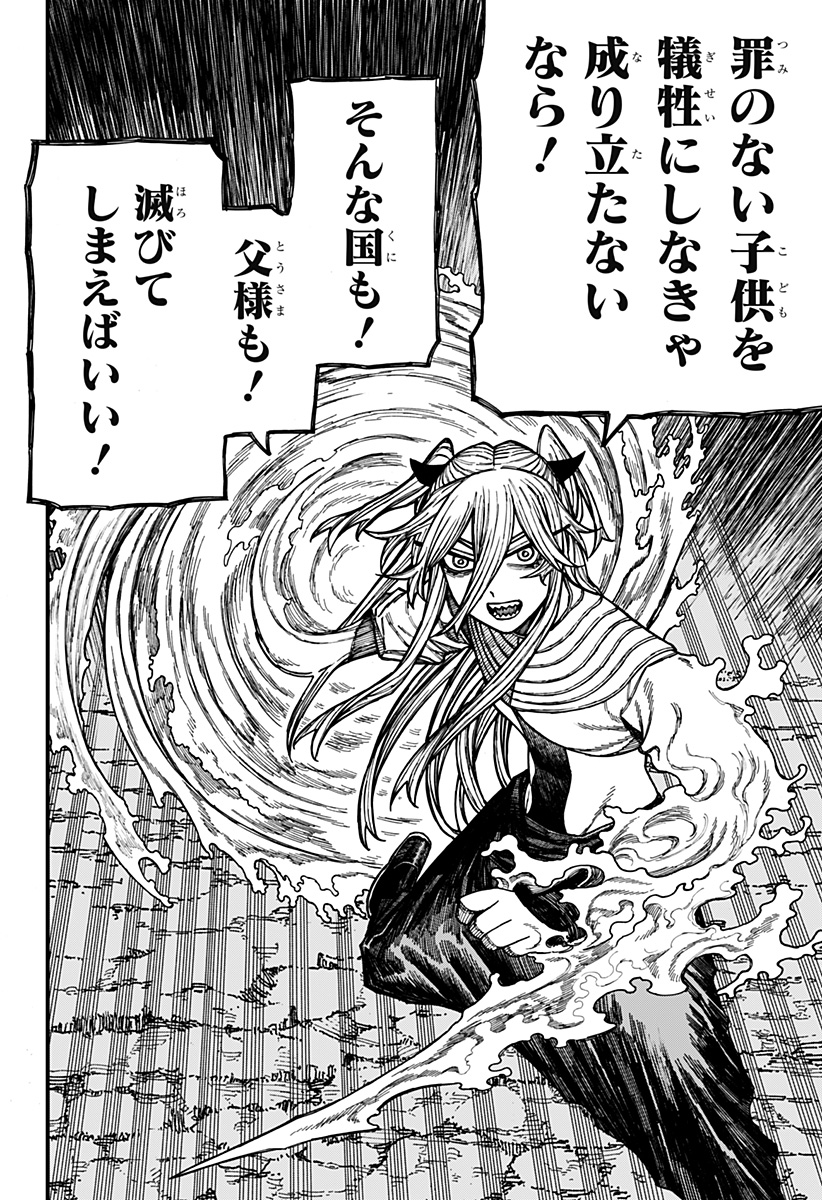 Centuria Chap 43 - Next Chap 44