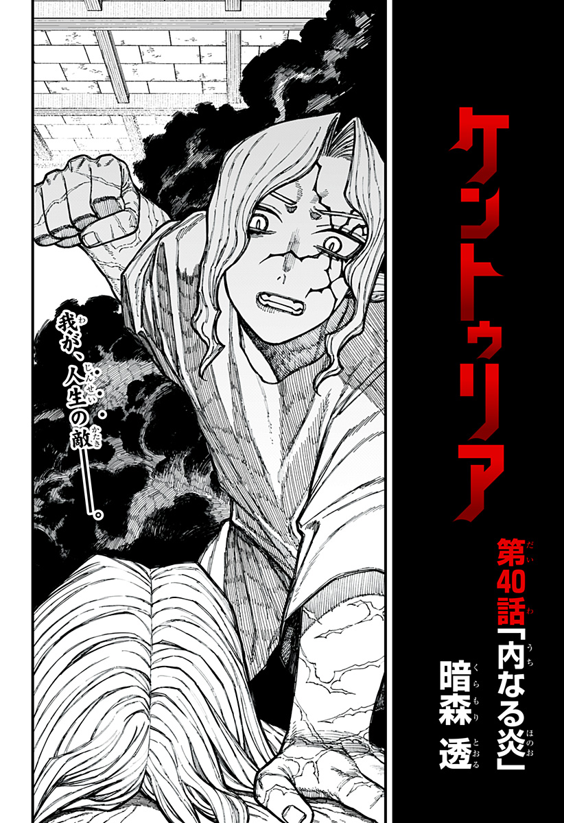 Centuria Chap 40 - Next Chap 41