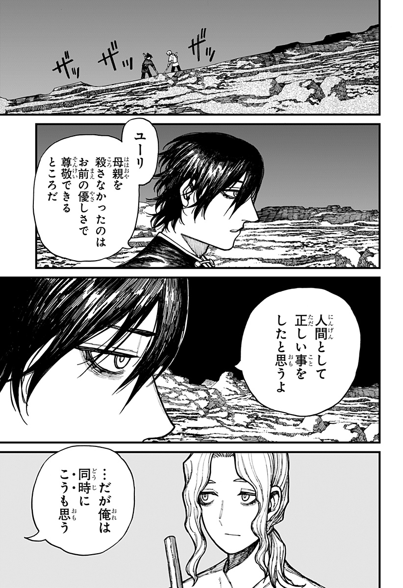 Centuria Chap 40 - Next Chap 41