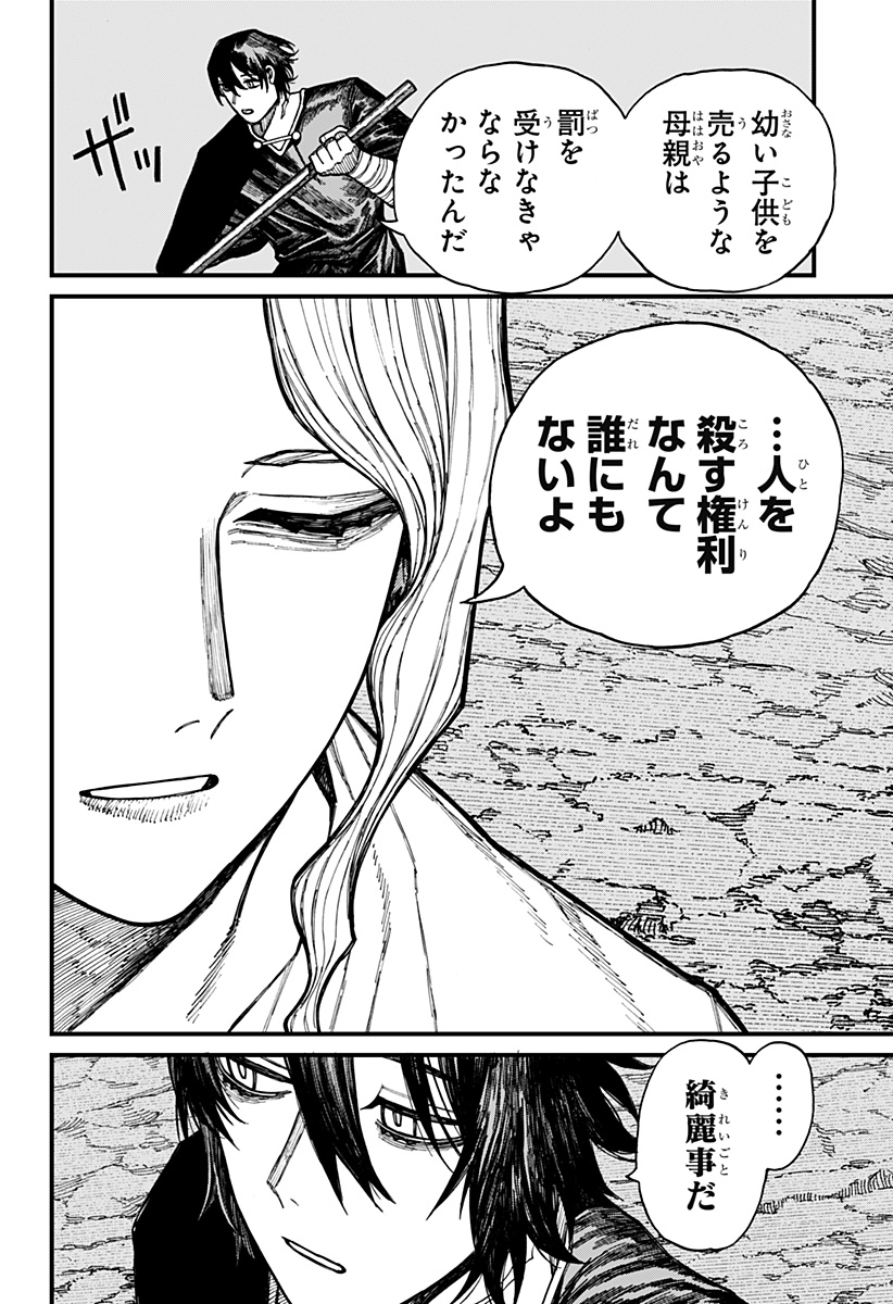 Centuria Chap 40 - Next Chap 41