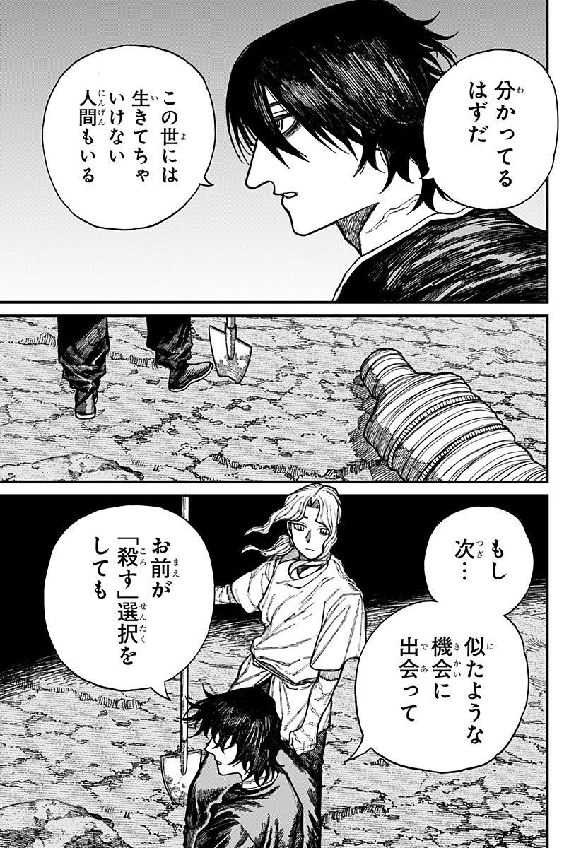 Centuria Chap 40 - Next Chap 41