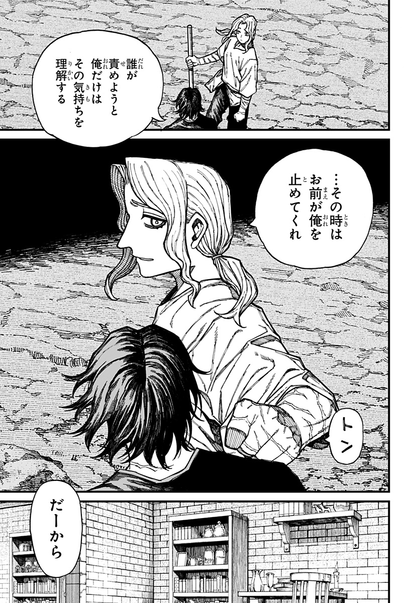 Centuria Chap 40 - Next Chap 41