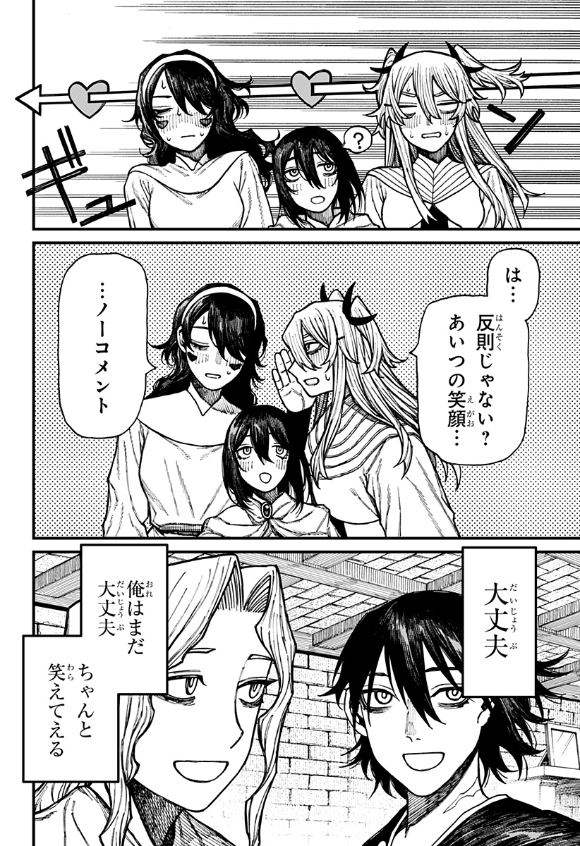 Centuria Chap 40 - Next Chap 41