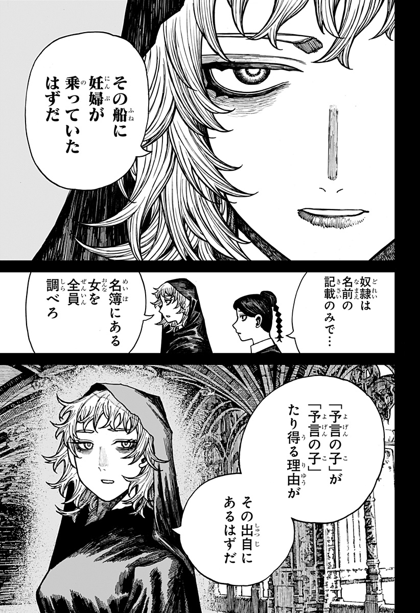 Centuria Chap 41 - Next Chap 42