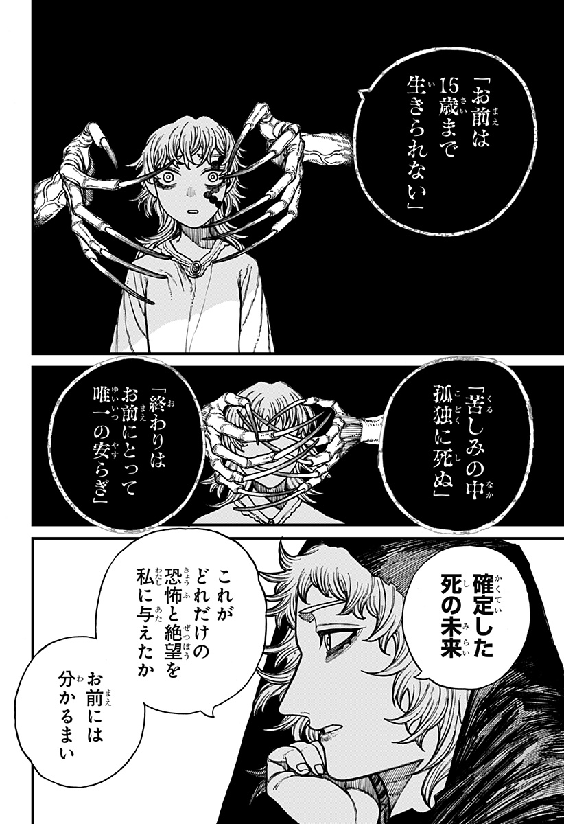 Centuria Chap 41 - Next Chap 42