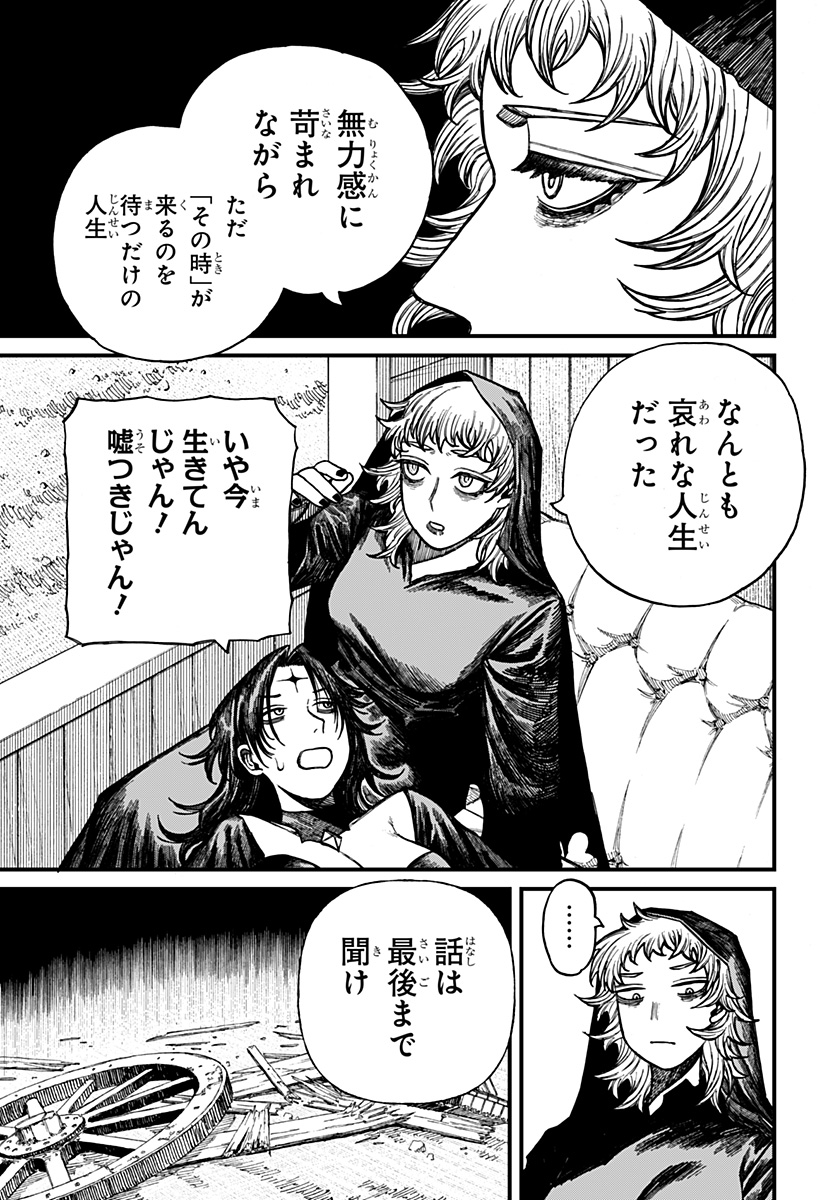 Centuria Chap 41 - Next Chap 42