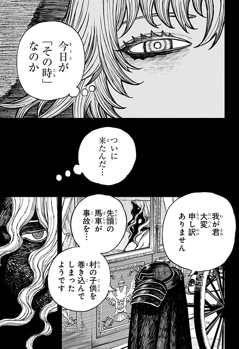 Centuria Chap 41 - Next Chap 42