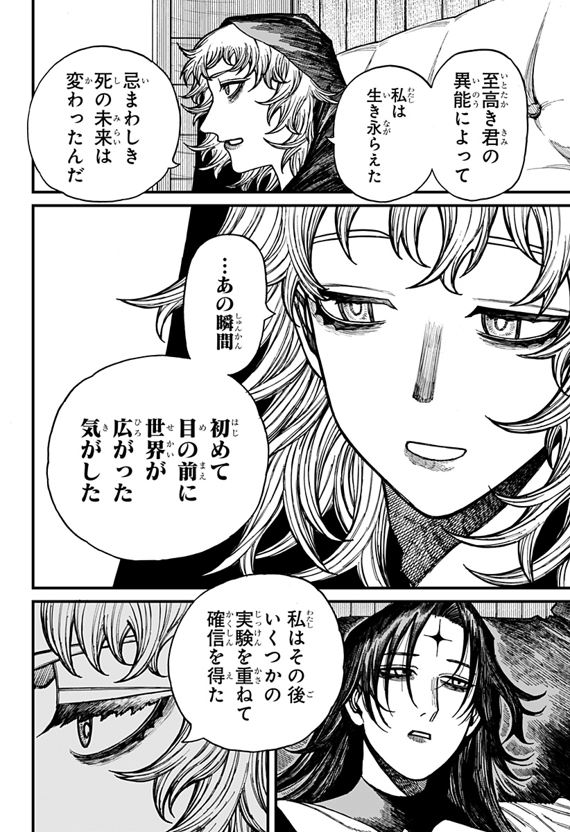 Centuria Chap 41 - Next Chap 42