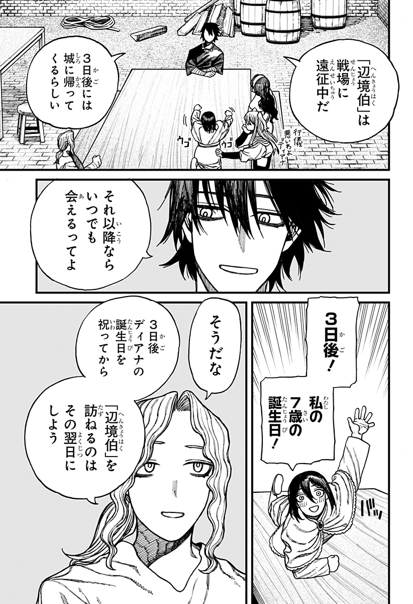 Centuria Chap 41 - Next Chap 42