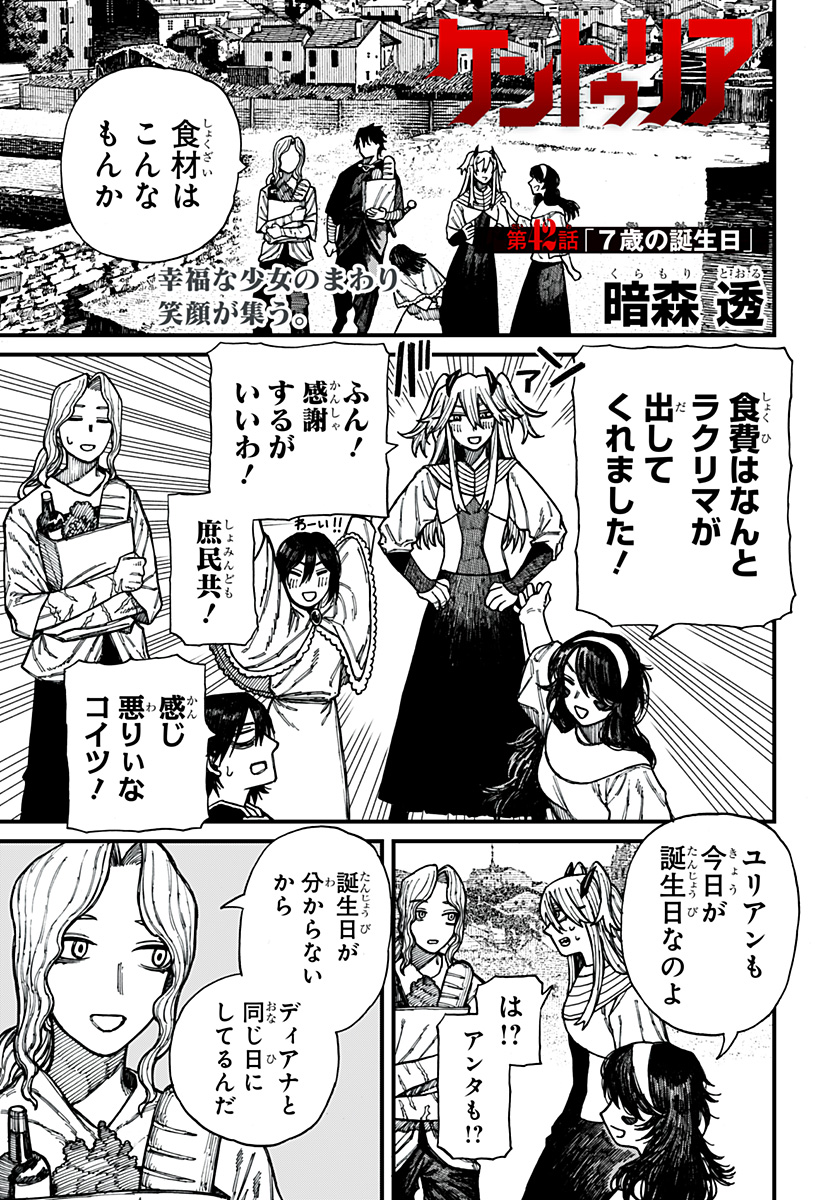 Centuria Chap 42 - Next Chap 43