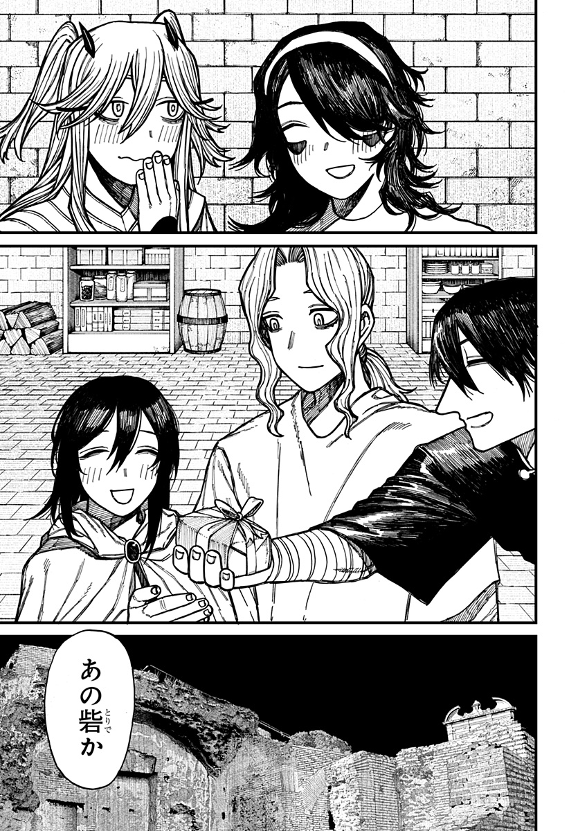 Centuria Chap 42 - Next Chap 43