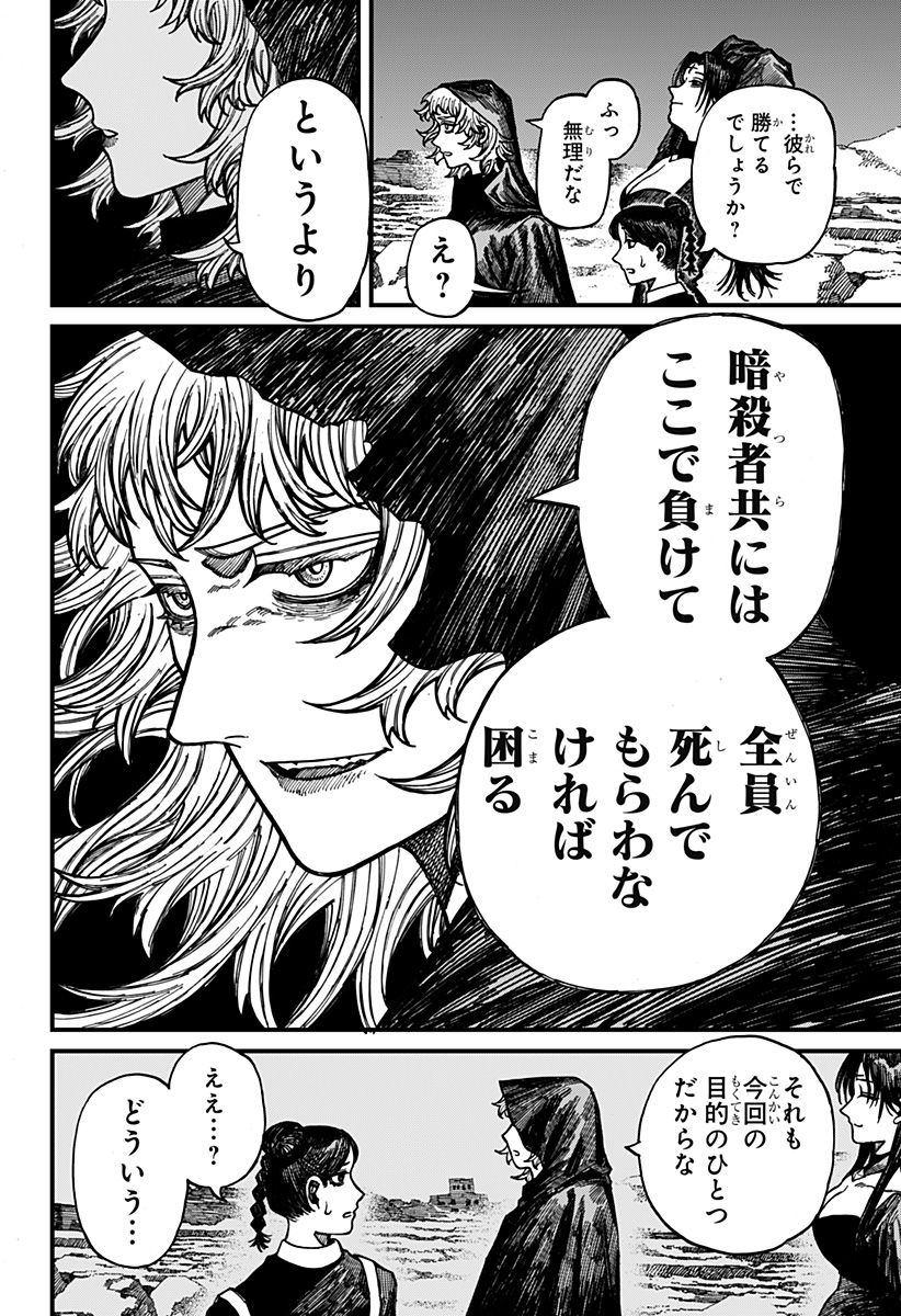 Centuria Chap 42 - Next Chap 43