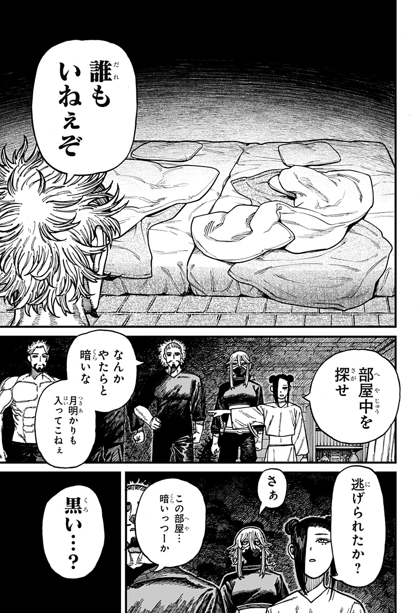 Centuria Chap 42 - Next Chap 43