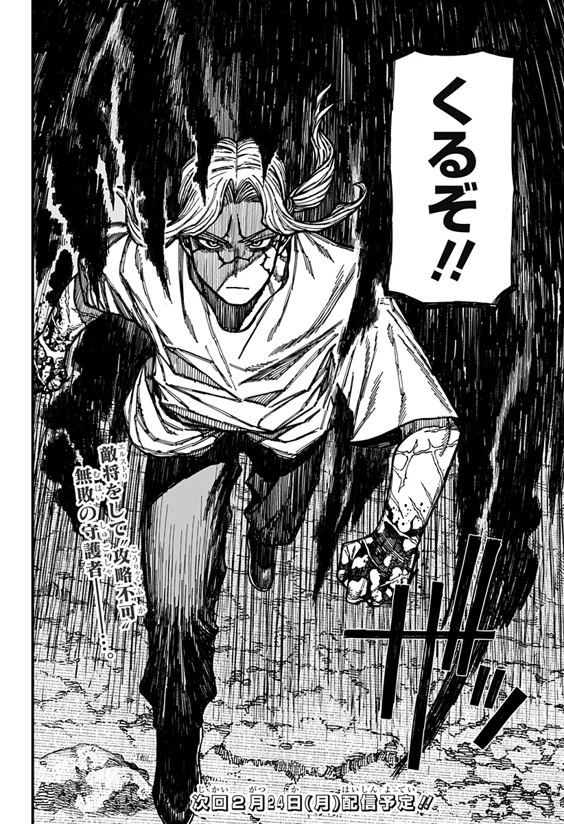 Centuria Chap 42 - Next Chap 43